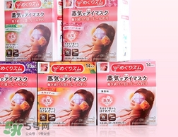 花王蒸汽眼罩櫻花限定多少錢？花王櫻花蒸汽哪里買？