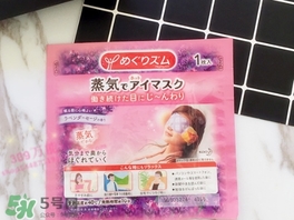 花王蒸汽眼罩櫻花限定多少錢？花王櫻花蒸汽哪里買？