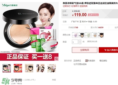 極密氣墊bb霜多少錢？極密氣墊bb專柜價(jià)格