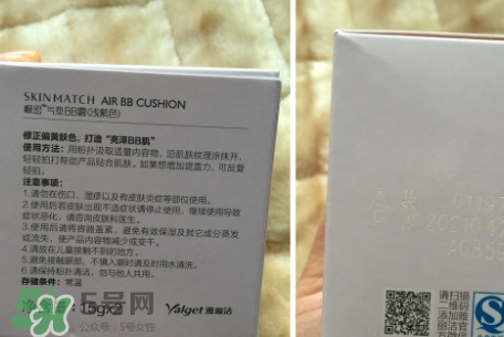 極密氣墊bb霜多少錢？極密氣墊bb專柜價(jià)格