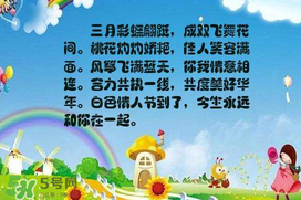 2017年白色情人節(jié)是哪天？2017年白色情人節(jié)是幾號(hào)？