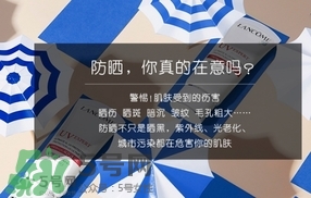 蘭蔻防曬霜孕婦能用嗎？懷孕可以用蘭蔻防曬露防曬乳嗎？