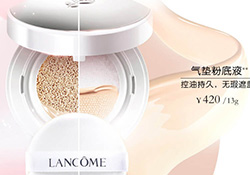 蘭蔻氣墊cc霜孕婦可以用嗎？懷孕可以用蘭蔻氣墊cc霜嗎？