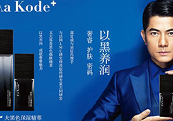 aa kode+是什么牌子？aa kode+這個牌子好嗎？
