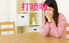 孕婦打噴嚏會嚇著寶寶嗎？孕婦打噴嚏對胎兒有影響嗎？