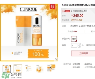 倩碧鮮活維c體驗裝怎么用？倩碧鮮活維c體驗裝使用方法
