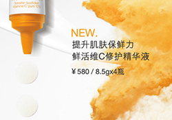 倩碧鮮活維c多少錢？倩碧鮮活維c系列價格