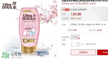淳萃水舞櫻花護(hù)發(fā)素多少錢？淳萃水舞櫻花護(hù)發(fā)素價(jià)格