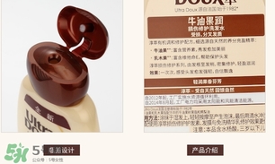淳萃牛油果洗發(fā)水怎么樣？淳萃牛油果洗發(fā)水好用嗎？