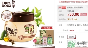 淳萃牛油果發(fā)膜多少錢？淳萃牛油果發(fā)膜怎么用？