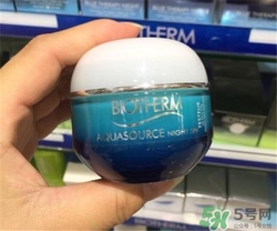 碧歐泉睡眠面膜多少錢？碧歐泉睡眠面膜專柜價格
