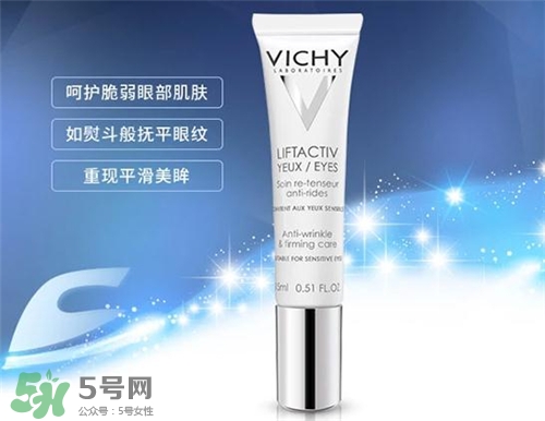 薇姿眼霜好用嗎？薇姿眼霜怎么樣？