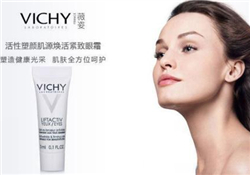 薇姿眼霜好用嗎？薇姿眼霜怎么樣？