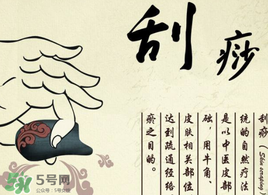 春天適合刮痧拔罐嗎？春天刮痧好還是拔罐好？