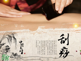 春天適合刮痧拔罐嗎？春天刮痧好還是拔罐好？