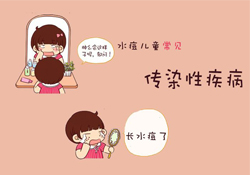 怎么判斷是不是水痘？如何判斷是否得了水痘？