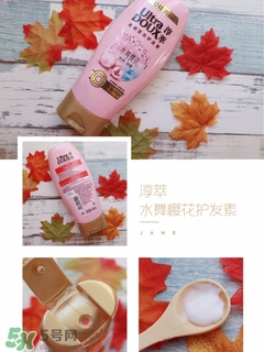 淳萃水舞櫻花護(hù)發(fā)素怎么樣？淳萃水舞櫻花護(hù)發(fā)素好用嗎？