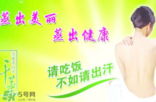 春天汗蒸多久一次好？春天汗蒸應(yīng)注意什么？