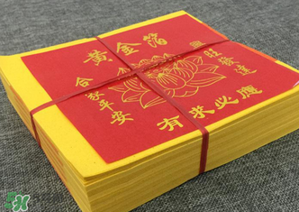 清明節(jié)燒的紙叫什么？清明節(jié)燒的黃紙叫什么？