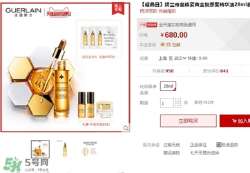 嬌蘭黃金復原蜜多少錢？嬌蘭黃金復原蜜專柜價格