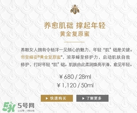 嬌蘭黃金復原蜜多少錢？嬌蘭黃金復原蜜專柜價格