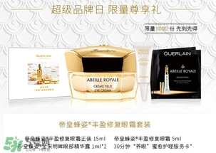 嬌蘭帝皇蜂姿眼霜怎么用？嬌蘭帝皇蜂姿眼霜使用方法