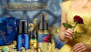 阿芙美女與野獸合作款有哪些？阿芙美女與野獸護膚品價格