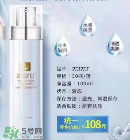 zuzu果凍噴霧多少錢？zuzu果凍噴霧怎么用
