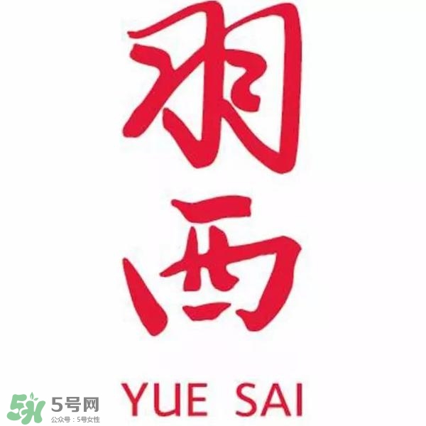 羽西和歐萊雅哪個(gè)好？羽西是歐萊雅旗下的嗎？