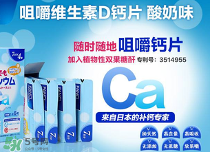 春天可以吃鈣片嗎？春天孩子吃什么鈣片？