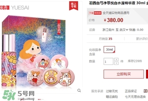 羽西丁一晨限定護膚品多少錢？羽西丁一晨限定價格