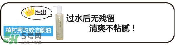 植村秀和dhc哪個(gè)好？植村秀和dhc卸妝油哪個(gè)好？