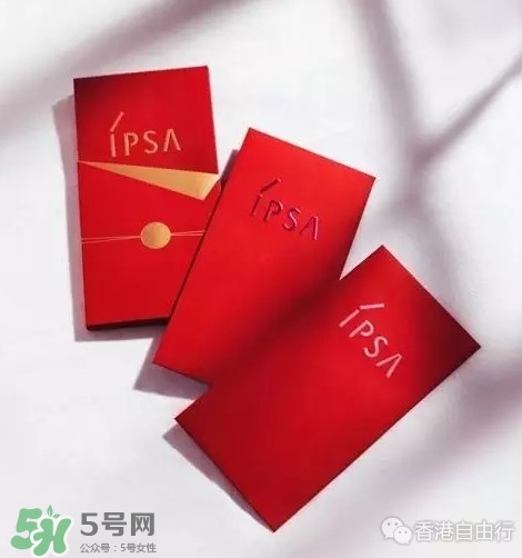 ipsa2017年新品有哪些？ipsa2017春夏護膚品多少錢
