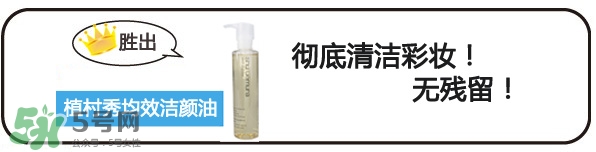 植村秀和dhc哪個(gè)好？植村秀和dhc卸妝油哪個(gè)好？