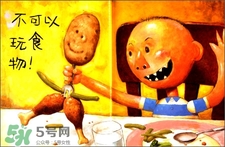 《大衛(wèi)，不可以！》繪本 《大衛(wèi)，不可以！》完整故事