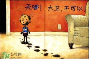 《大衛(wèi)，不可以！》繪本 《大衛(wèi)，不可以！》完整故事