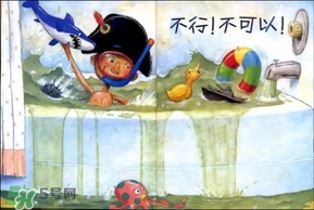 《大衛(wèi)，不可以！》繪本 《大衛(wèi)，不可以！》完整故事
