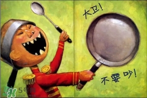 《大衛(wèi)，不可以！》繪本 《大衛(wèi)，不可以！》完整故事