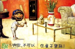 《大衛(wèi)，不可以！》繪本 《大衛(wèi)，不可以！》完整故事