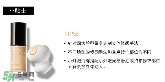 植村秀和rmk哪個好？植村秀和rmk粉底液哪個好？