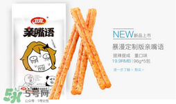 衛(wèi)龍辣條好吃嗎？衛(wèi)龍辣條好不好？