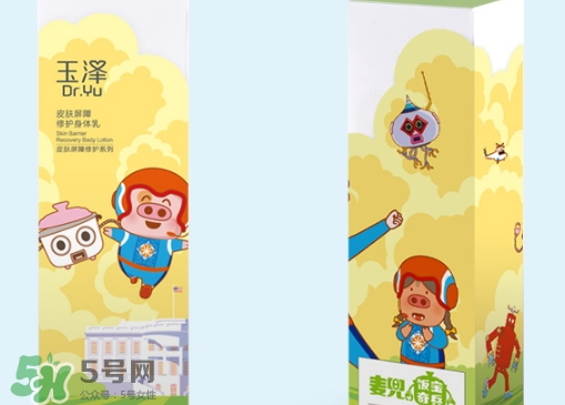 玉澤身體乳可以搽臉嗎？玉澤身體乳可以用在臉上嗎？