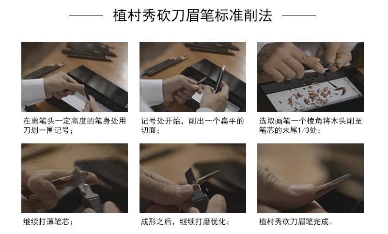 植村秀砍刀眉筆多少錢？植村秀砍刀眉筆專柜價格