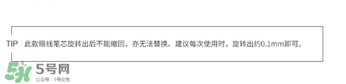 植村秀眼線筆怎么轉(zhuǎn)？植村秀如膠似漆眼線筆轉(zhuǎn)不出來