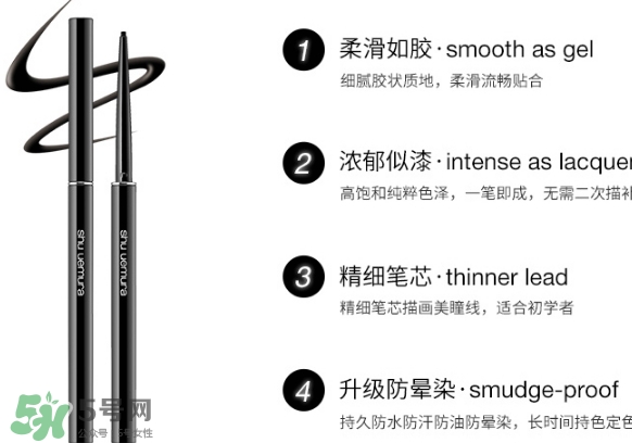 植村秀眼線筆怎么回轉(zhuǎn)？植村秀如膠似漆眼線筆轉(zhuǎn)不回去