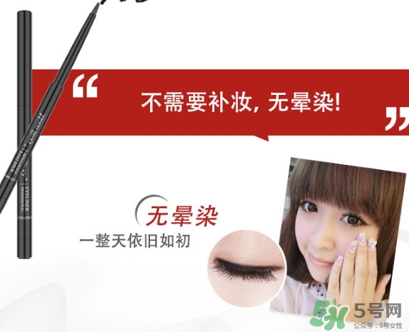 2017眼線膠筆哪個(gè)牌子好？2017眼線膠筆品牌排行榜