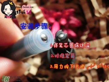 植村秀眼線液怎么安裝？植村秀眼線液安裝方法