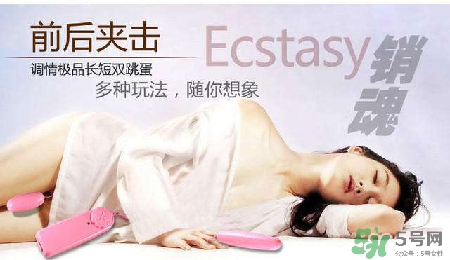 情趣跳蛋是什么意思？情趣跳蛋是怎么使用？