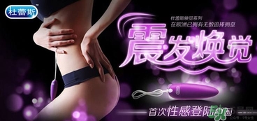 情趣跳蛋是什么意思？情趣跳蛋是怎么使用？