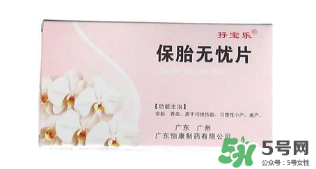 保胎無(wú)憂(yōu)片必須用鮮姜湯喝嗎？保胎無(wú)憂(yōu)膠囊必須用姜湯嗎？